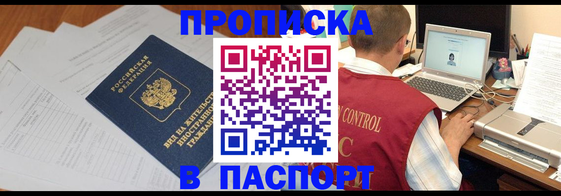 временная регистрация для всех в Грозном
