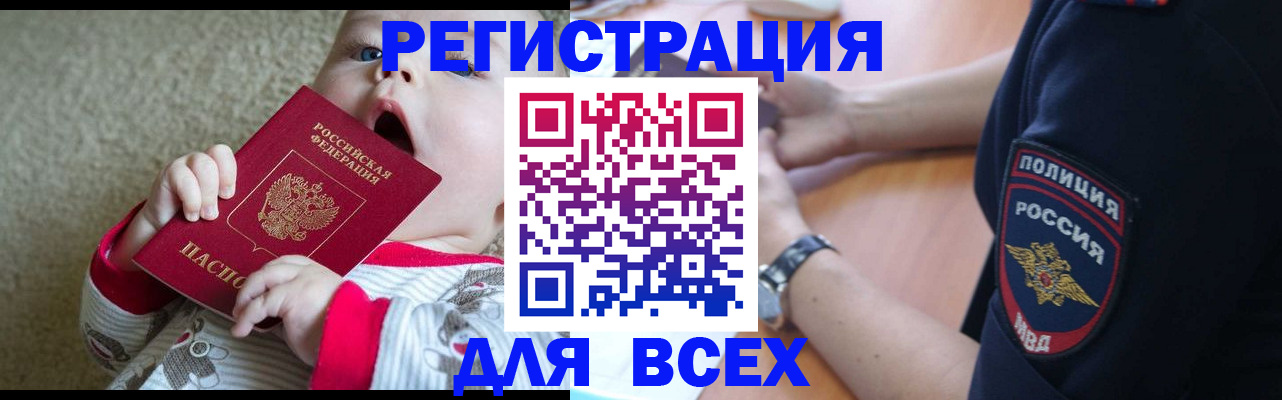 миграционный учет в Грозном