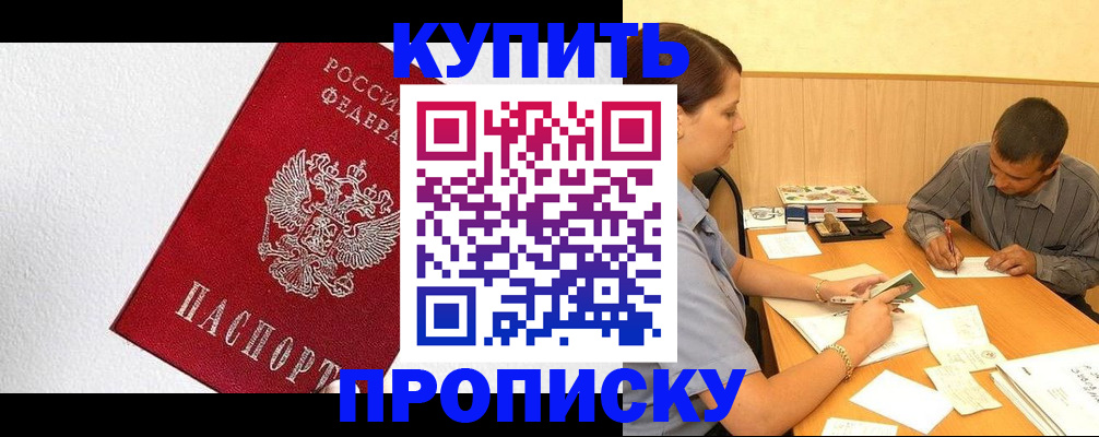 прописка для военкомата в Грозном