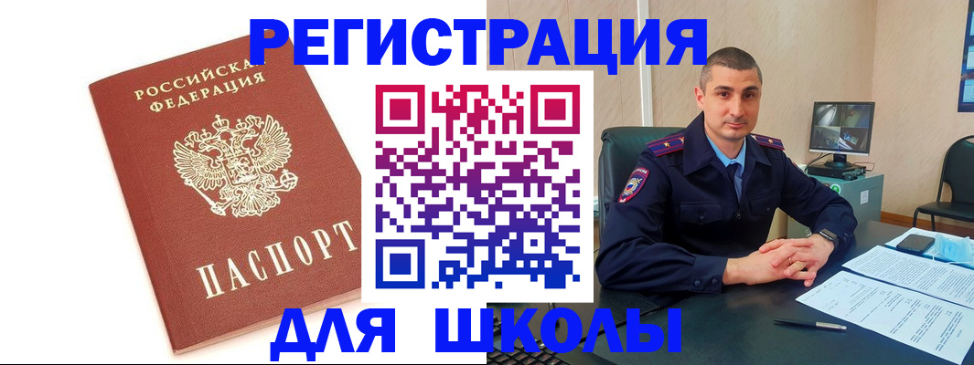 прописка для кредита в Грозном