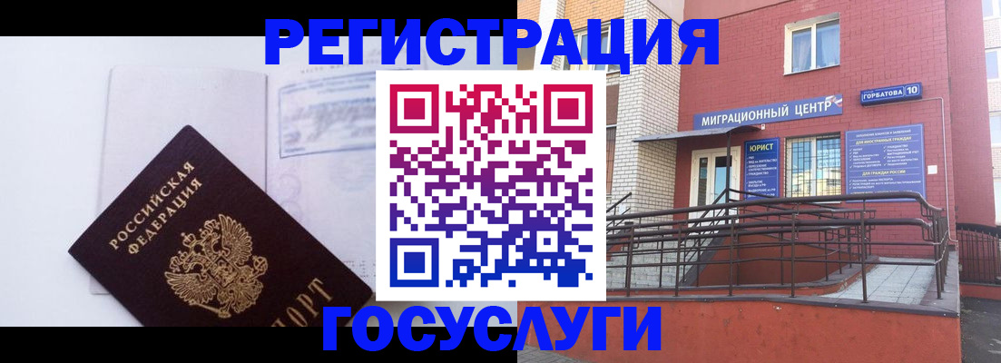 прописка законно в Грозном