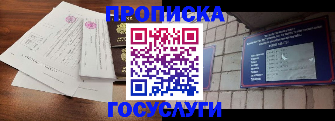 временная регистрация надежно в Грозном