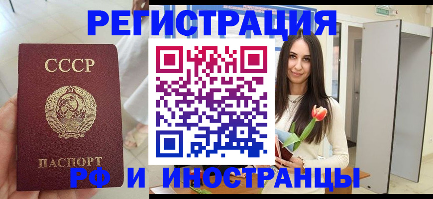 прописка законно в Грозном