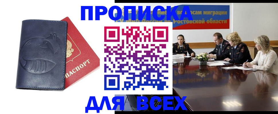 временная регистрация в квартире в Грозном