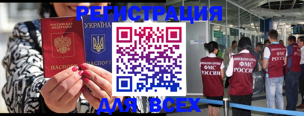 миграционный учет в Грозном