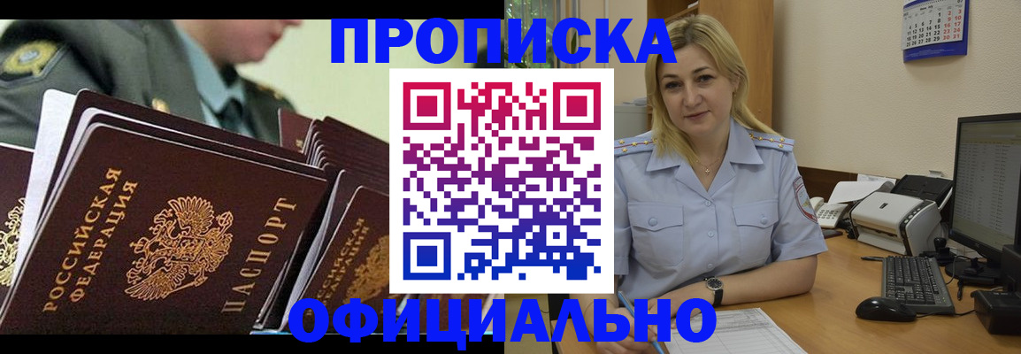 временная регистрация в квартире в Грозном